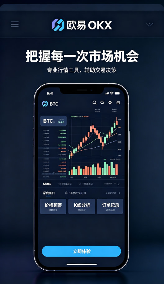 欧交易所app官网苹果安全提现配图